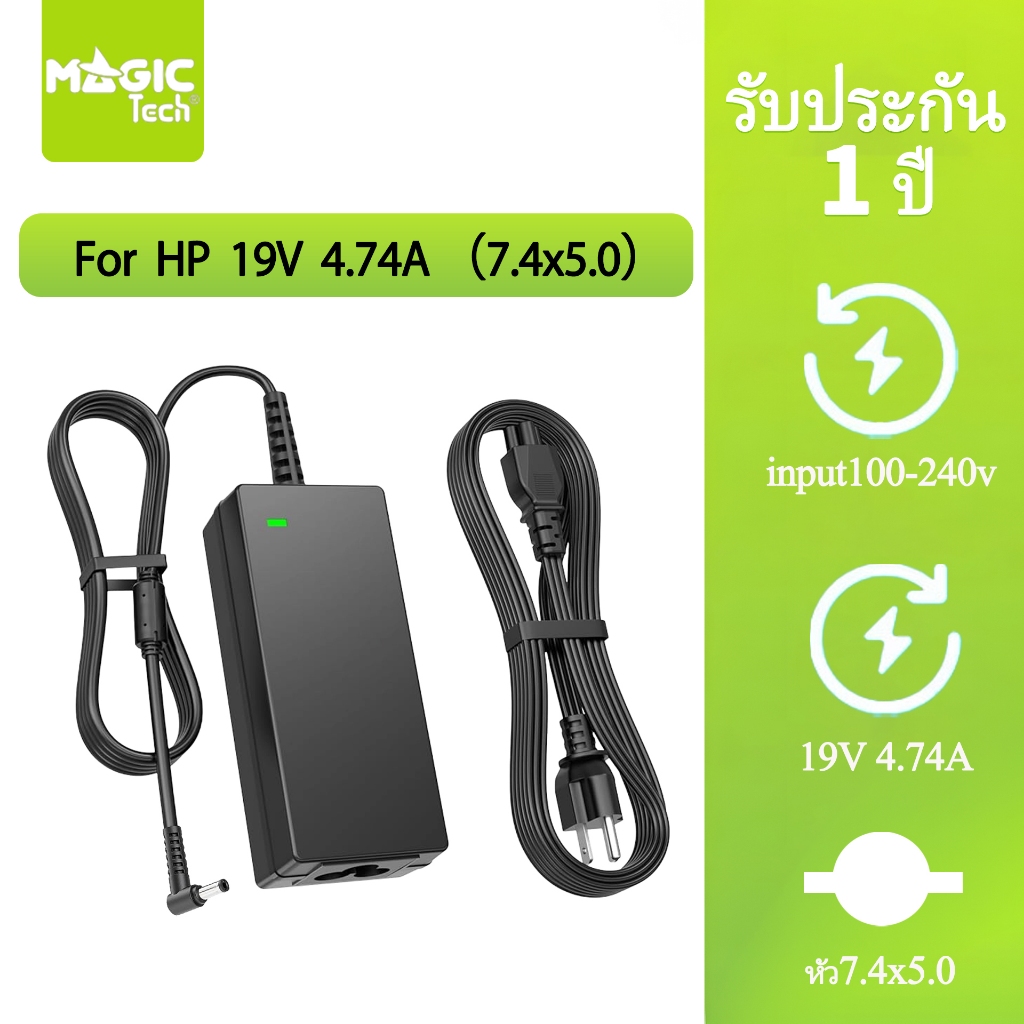 Adapter N/B FOR HP 19V 4.74A (หัว 7.4*5.0mm) MAGICTECH