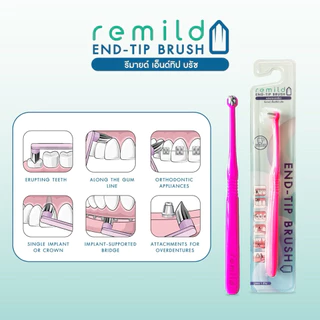 ใหม่ 🦷 แปรงพุ่มเดียว Remild end-tip brush เอ็นด์ทิป สำหรับฟันคุด จัดฟัน ครอบฟัน รากเทียม ขนแปรงไนลอน แปรงกระจุก