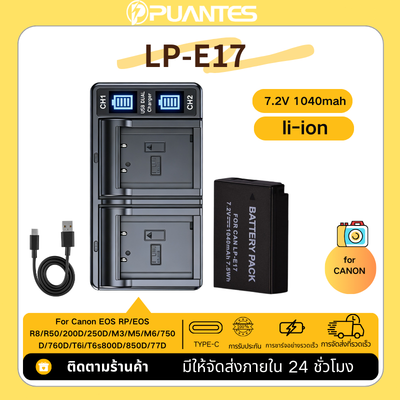 LP E17 LP-E17 แบตเตอรี่กล้องและจอแสดงผลดิจิตอล LCD ชุดชาร์จคู่สำหรับ Canon EOS RP R8 R50 R10 200D 250D 750 760D / T6i