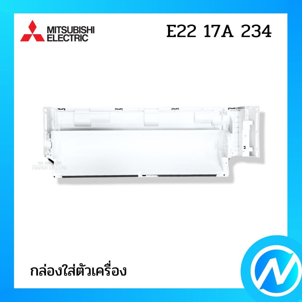 หน้ากากแอร์ (ด้านหลัง) กล่องใส่ตัวเครื่อง อะไหล่แอร์ อะไหล่แท้ MITSUBISHI ELECTRIC รหัส E22 17A 234(