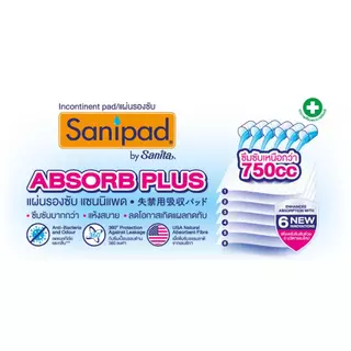 [ยกลัง12ห่อ] Sanipad / แซนนิแพด แผ่นรองซับ (ไซส์ L : 45 x 70ซม.) ซึมซับพิเศษ 750cc 10แผ่น/ห่อ