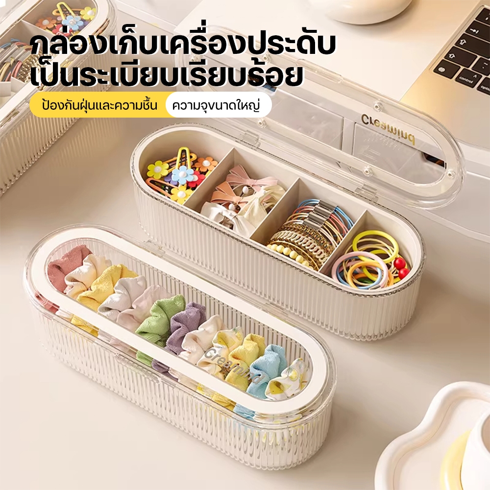 กล่องใส่ของ กล่องเก็บเครื่องสําอาง กล่องเก็บพัฟแต่งหน้า กันน้ำ กันฝุ่น สไตล์มินิมอล มีฝาปิด เหมาะสำหรับพนักงานออฟฟิศ
