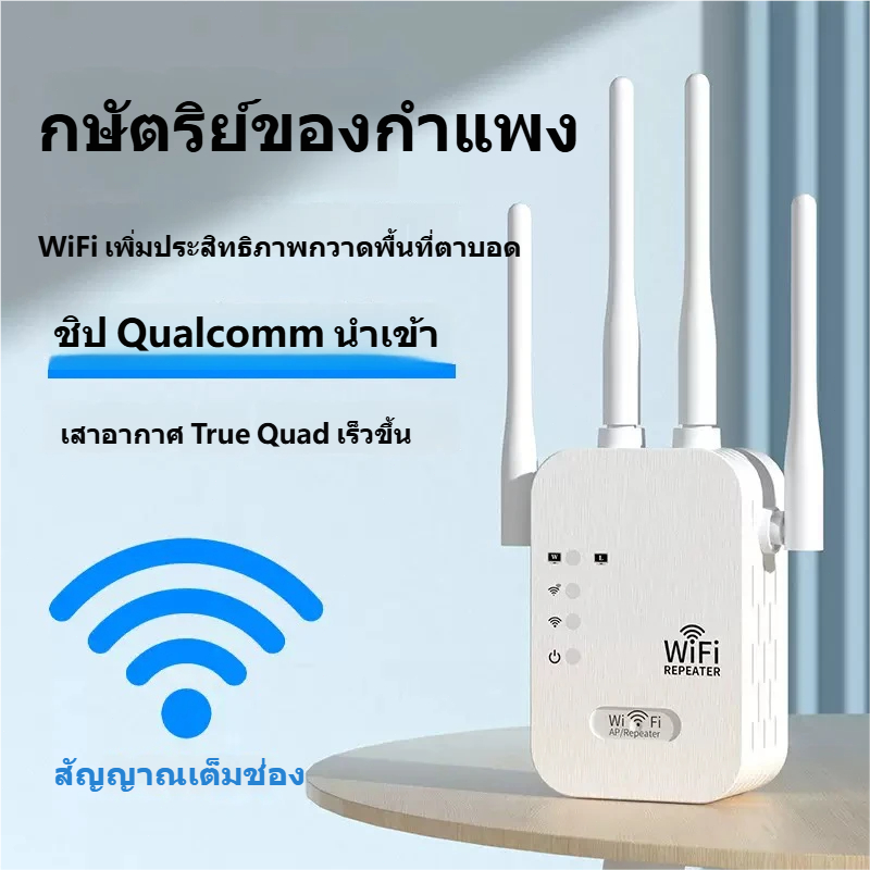 พร้อมส่ง🚗สัญญาณwifi 1วินาที ระยะการรับส่งข้อมูล12000bps ตัวดูดสัญญาณ wifi4GHzตัวขยายสัญญาณwifi ตัวรั