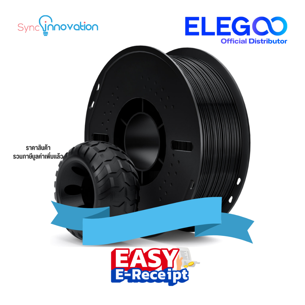 Elegoo TPU 95A Filament 1.75 mm 1 kg เส้นยืดหยุ่น คล้ายยาง