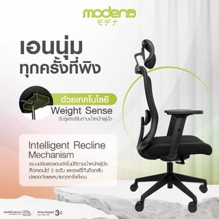 MODENA เก้าอี้เพื่อสุขภาพ รุ่น Support พนักพิง Self Weight (ส่งเป็นกล่อง ลูกค้าประกอบเอง)