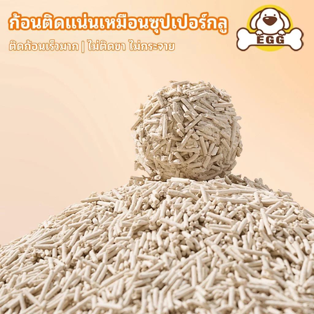 【พร้อมส่ง】EGG ทรายแมวเต้าหู้ 2KG/6L 4กลิ่น ทรายแมว กำจัดกลิ่น ผลิตจากกากถั่วเหลืองธรรมชาติ COD thumbnail 5