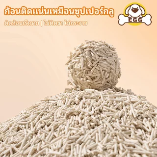 【บรรจุในกล่องเต็ม】EGG ทรายแมวเต้าหู้ 2KG/6L 4กลิ่น ทรายแมว กำจัดกลิ่น ผลิตจากกากถั่วเหลืองธรรมชาติ COD
