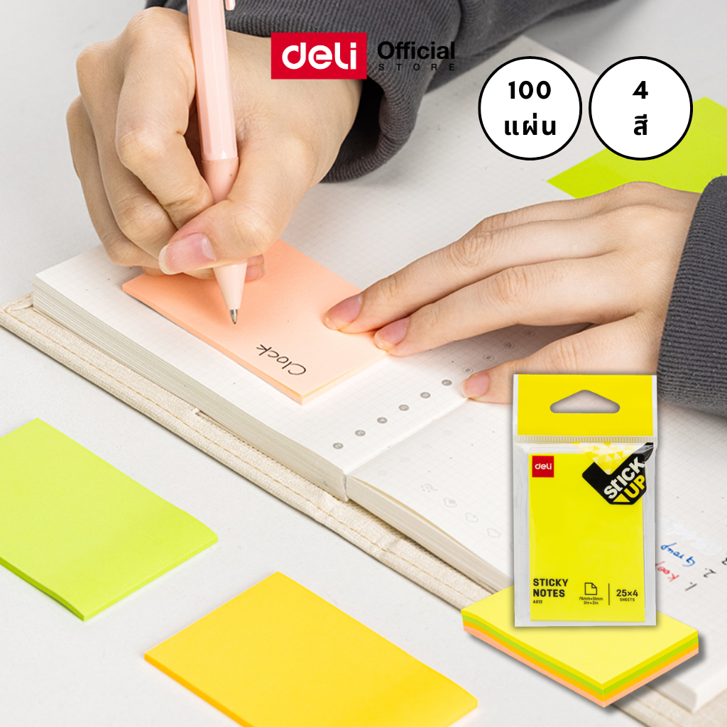 กระดาษโน๊ตกาว Deli รุ่น EA01202 ขนาด2*3นิ้ว สำหรับจดบันทึก มีกาวในตัว (4 สี)(100 แผ่น/จำหน่าย 1 ชุด)