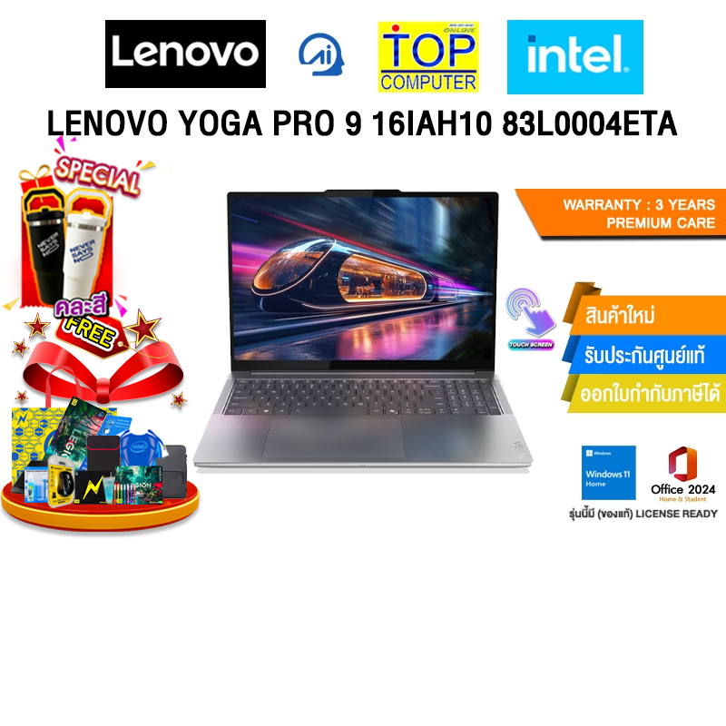 LENOVO YOGA PRO 9 16IAH10 83L0004ETA /Ultra 9 285H/ประกัน 3 Years Premium Care