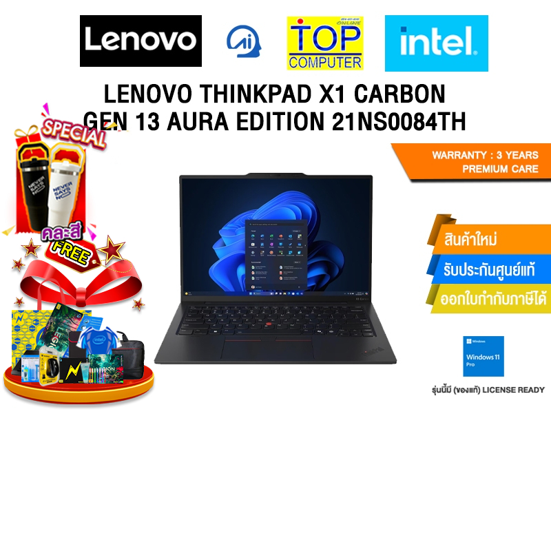 LENOVO THINKPAD X1 CARBON GEN 13 AURA EDITION 21NS0084TH /Ultra 7 258V/ประกัน 3 Years Premium Care