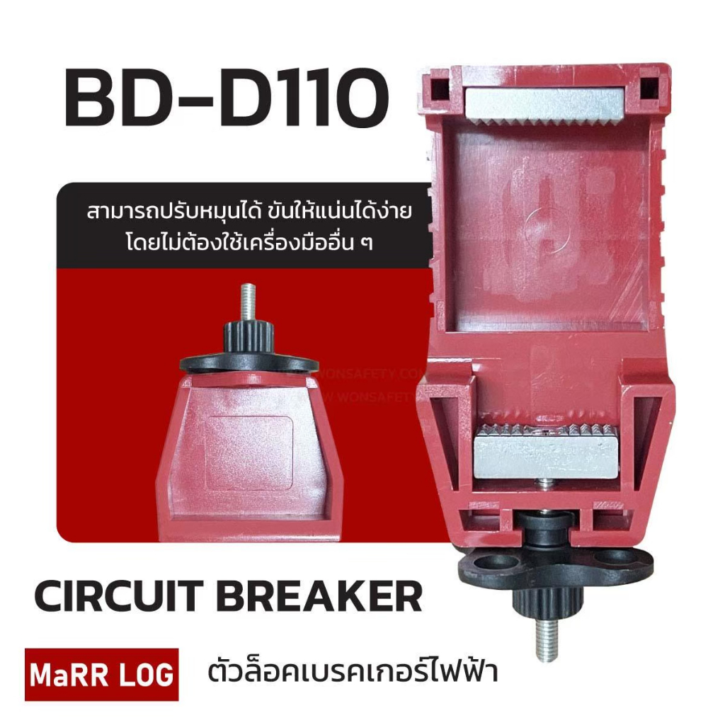 Circuit Breaker Lockout BD-D110