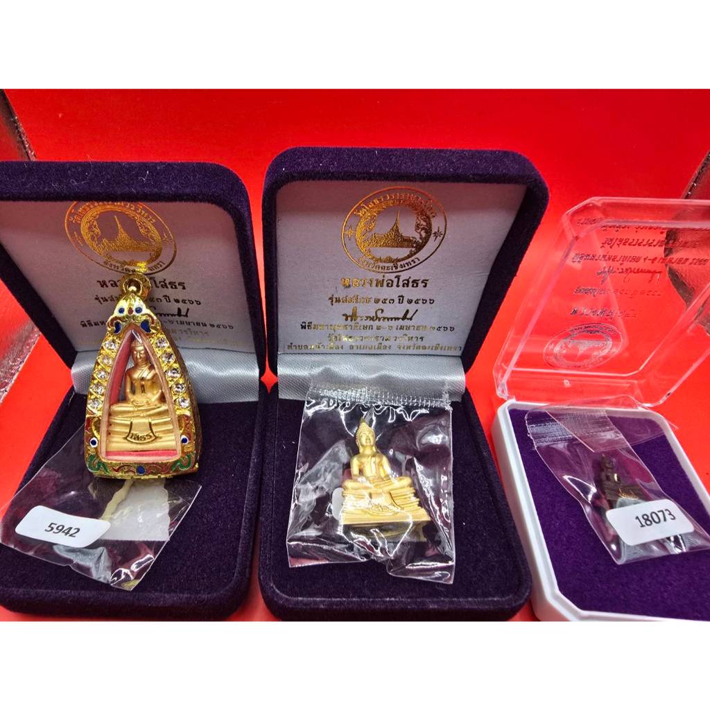 หลวงพ่อโสธร พระกริ่ง รุ่นสมโภช 253 บรอนซ์ชุบทอง ลุ้นเลขโค้ด ปลุกเสกแล้ว จากวัดโสธรวรารามวรวิหาร