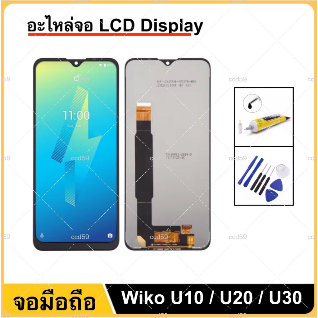 หน้าจอ Wiko Power U10, U20, U30 (W-V750BN, W-V755, W-V745) อะไหล่ LCD แบบสัมผัส Display+Touch