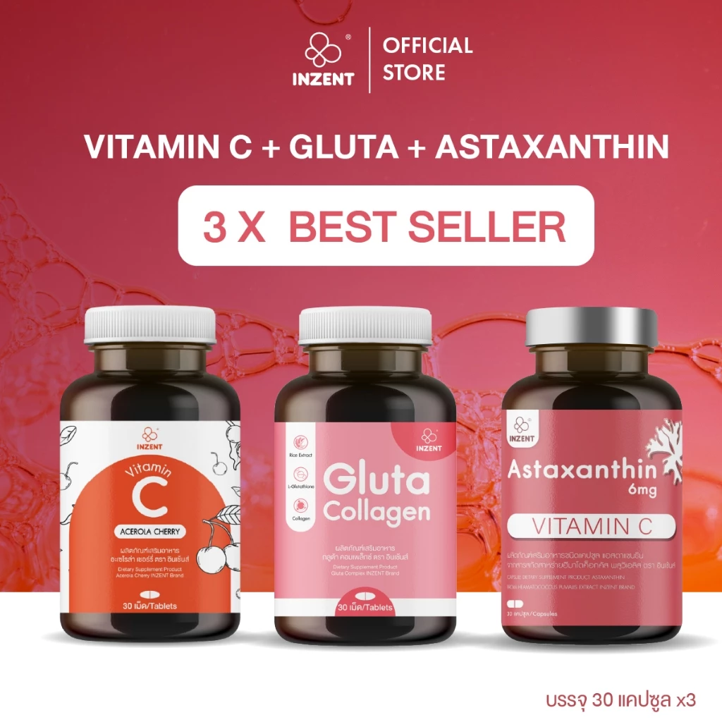 [Vitc1+Gluta1+Asta1] เซตผิวสุขภาพดี Astaxanthin6mg Glutacollagen VitaminCตราอินเซ้นส์ [A34]