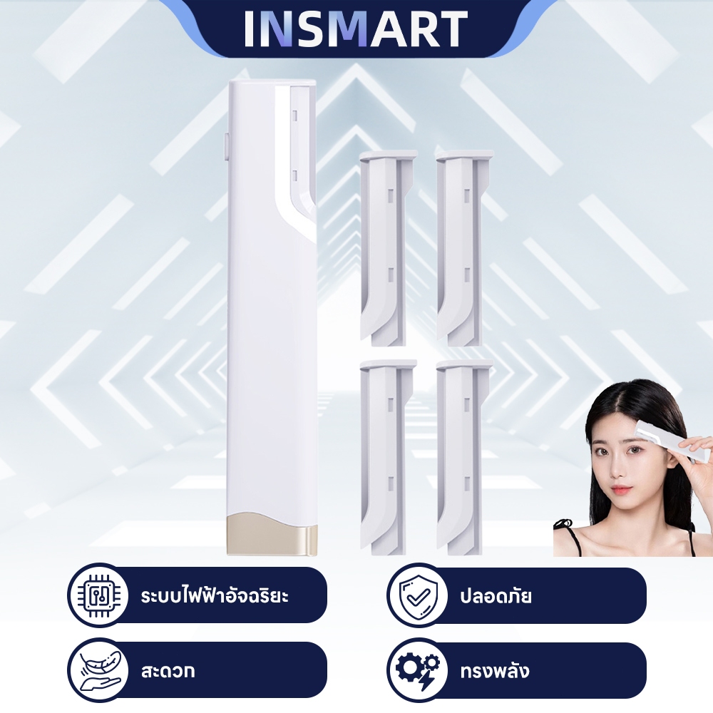 INSMART เครื่องกันคิ้วไฟฟ้า เครื่องโกนคิ้วไฟฟ้า หัวมีดถอดออกได้ ชาร์จ USB เล็มขนคิ้วได้ไม่เจ็บปวด