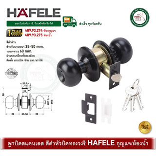 HAFELE 489.93.274 489.93.275 ลูกบิดประตูสแตนเลส ลูกบิด ลูกบิ…