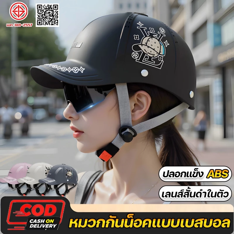 หมวกกันน็อคครึ่งใบ เลนส์สั้นสีดำ เปลือกABS