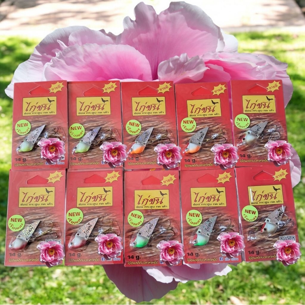 กระดี่ไก่ชนเรืองแสง ขนาด4เซน 14กรัม แบบเรืองแสงชุด 10ตัว