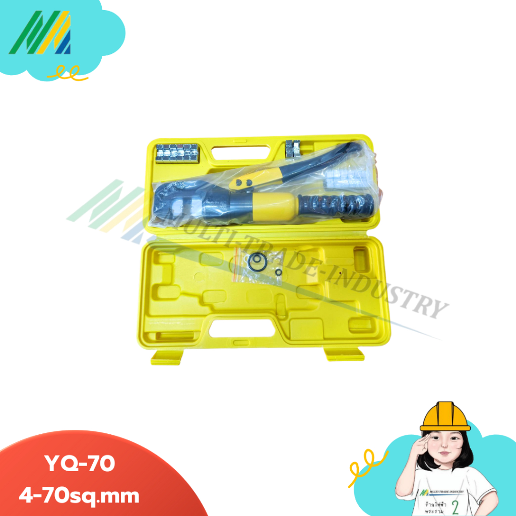 คีมย้ำหางปลาไฮดรอลิก YQK-300/70 สำหรับการจีบสายไฟ (Hydraulic Crimping Tool) มี 2 ขนาดให้เลือก