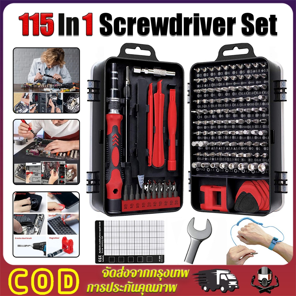 ไขควงทํางาน screwdriver 115in1 ชุดซ่อมคอมพิวเตอร์ ชุดไขควง ชุดไขควงอเนกประสงค์ ชุดไขควงแม่นยํา