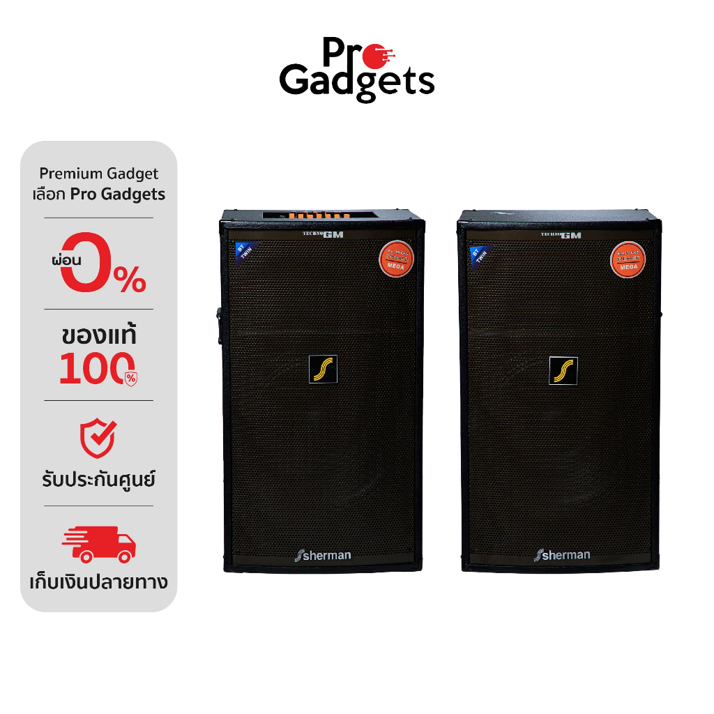 Sherman SB-603 All-in-one Speaker Black ลำโพงออลอินวัน