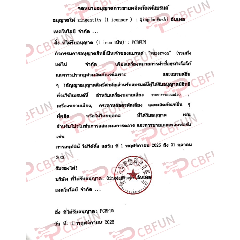 รูปภาพ 9