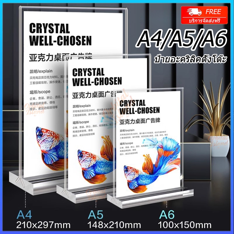 ป้ายตั้งโต๊ะ ป้ายอะคริลิคขนาดA4/A5/A6 แนวตั้ง ป้ายโชว์เอกสาร โชว์หนึ่งด้าน ป้ายเมนู ที่ใส่โบว์ชัวร์ Acrylic ฐานหนา