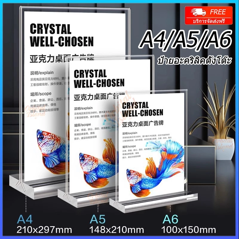 ป้ายตั้งโต๊ะ ป้ายอะคริลิคขนาดA4/A5/A6 แนวตั้ง ป้ายโชว์เอกสาร โชว์หนึ่งด้าน ป้ายเมนู ที่ใส่โบว์ชัวร์ Acrylic ฐานหนา