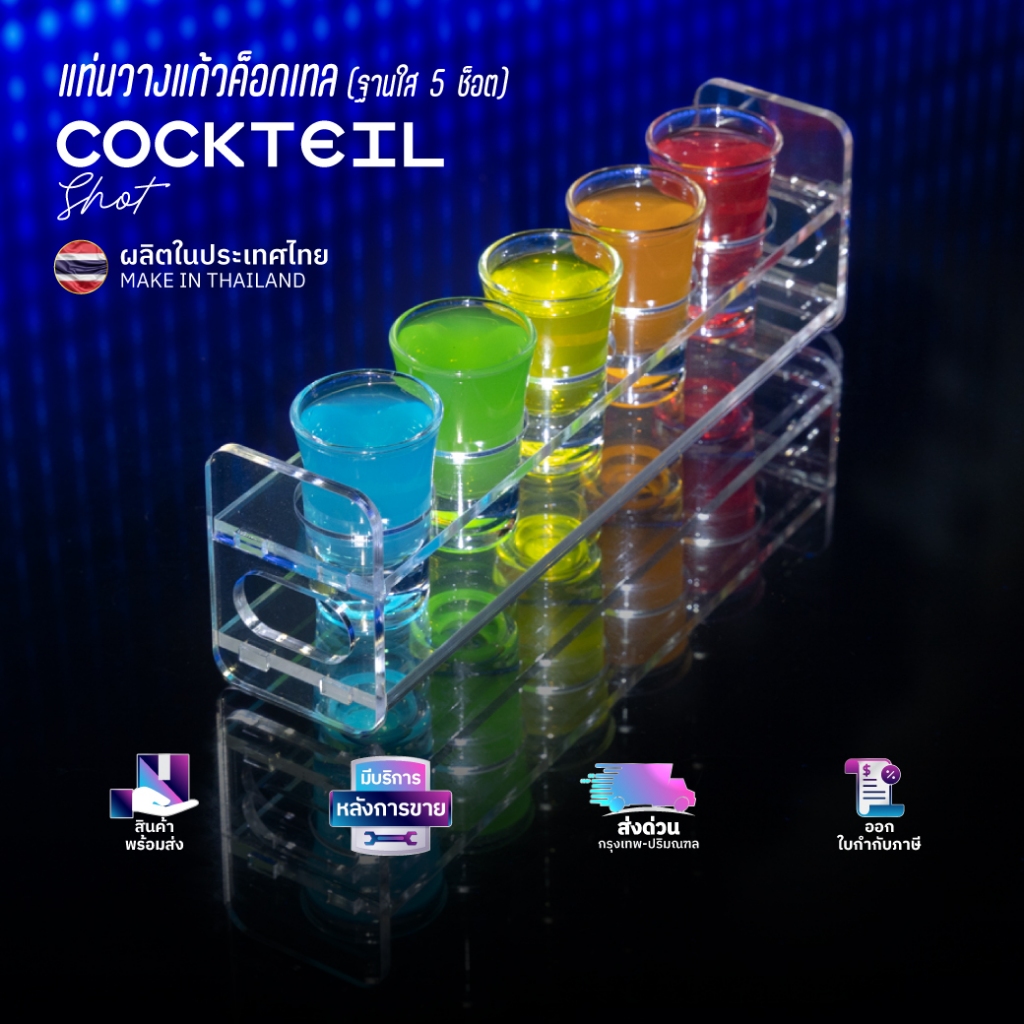 ถาดวางแก้วช็อต ชั้นวางอะคริลิคใส 5 ช็อต  PY004