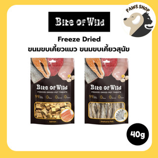 Bite Of Wild Freeze Dried ฟรีชดราย ขนมขบเคี้ยวแมว ขนมขบเคี้ยวสุนัข 40g