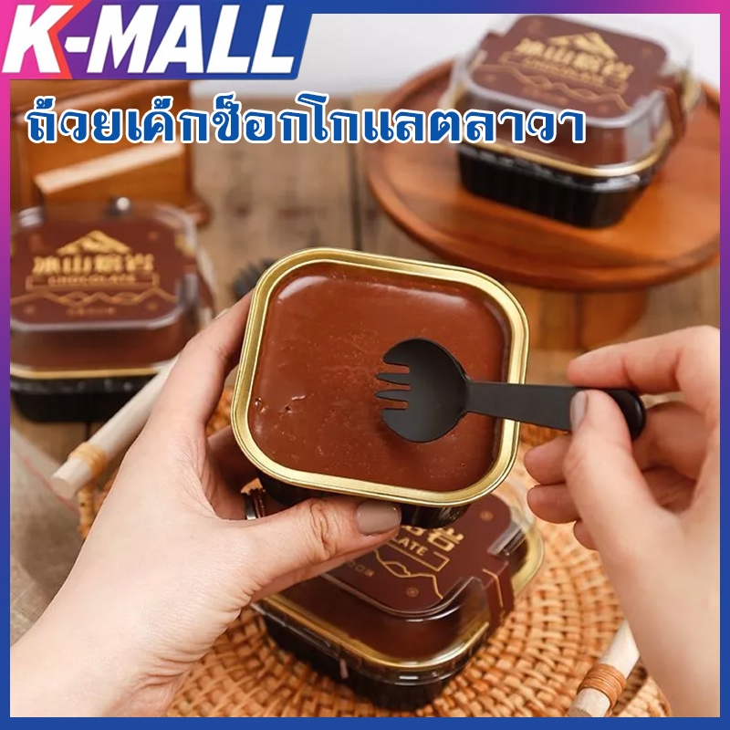 KMALL 50 ชิ้นสแควร์อลูมิเนียมฟอยล์ถ้วยฝันภาชนะเค้กภาชนะเค้กลาวาที่มีฝาปิดที่ชัดเจน (150 มิลลิลิตร)