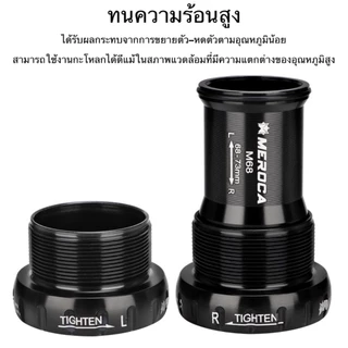 กะโหลกกลวง แบบเกลียว MEROCA M68