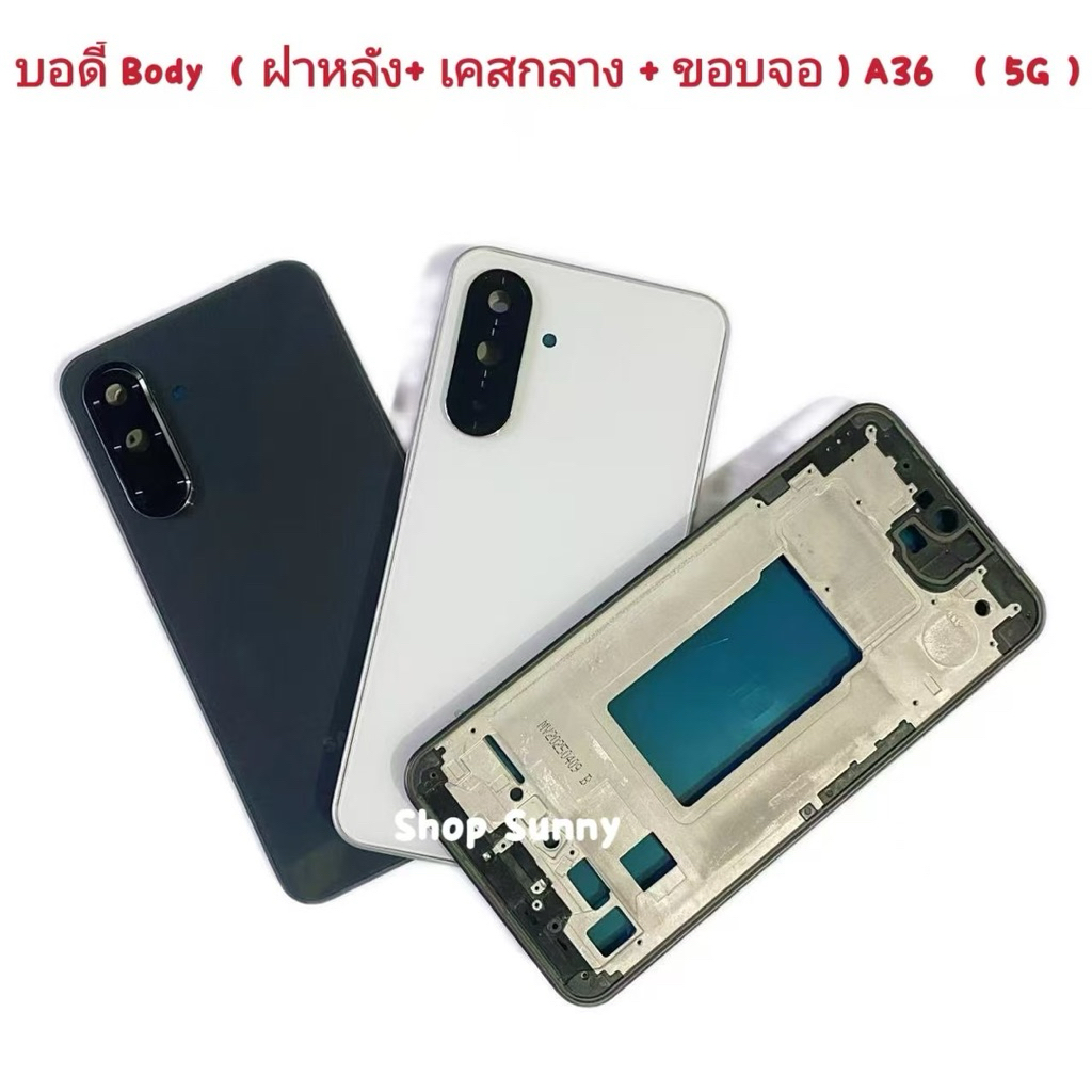 บอดี้ Body（ฝาหลัง+ เคสกลาง + ขอบจอ ） Samsung A36 （ 5G ） แถม ปุ่มสวิตช์นอก + เลนส์กล้อง