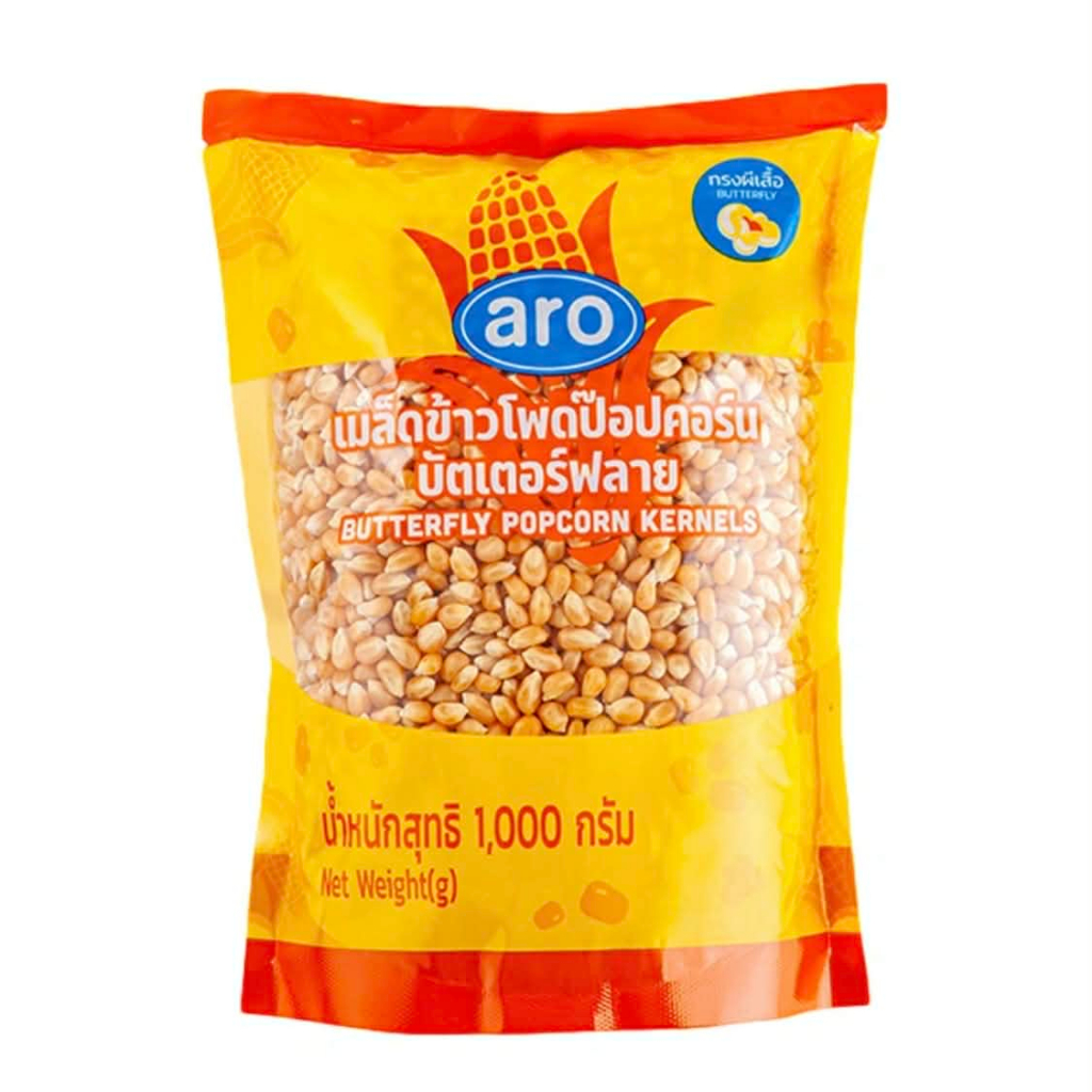 เอโร่ เมล็ดข้าวโพดป๊อปคอร์นบัตเตอร์ฟลาย 1000g (ฺฺButterfly Popcorn Kernel)
