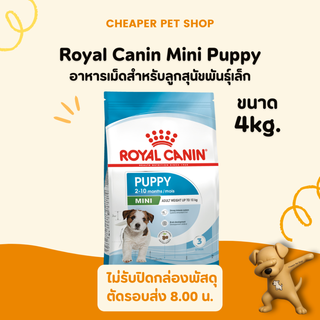 [Cheaper] Royal Canin Mini Puppy 4kg อาหารสุนัข โรยัลคานิน สูตรลูกสุนัขพันธุ์เล็ก ขนาด 4 กิโลกรัม