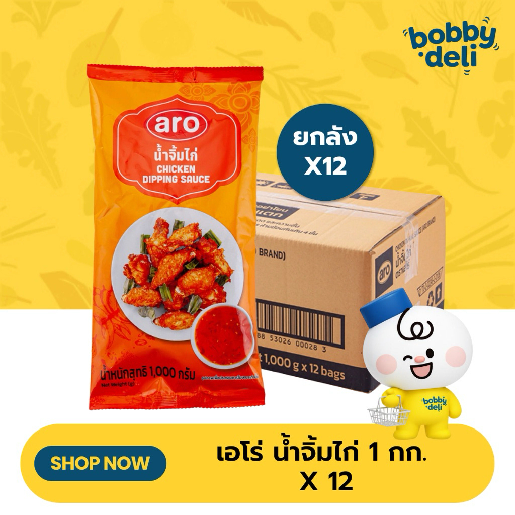 (ยกลังx12) เอโร่ น้ำจิ้มไก่ 1 กก.