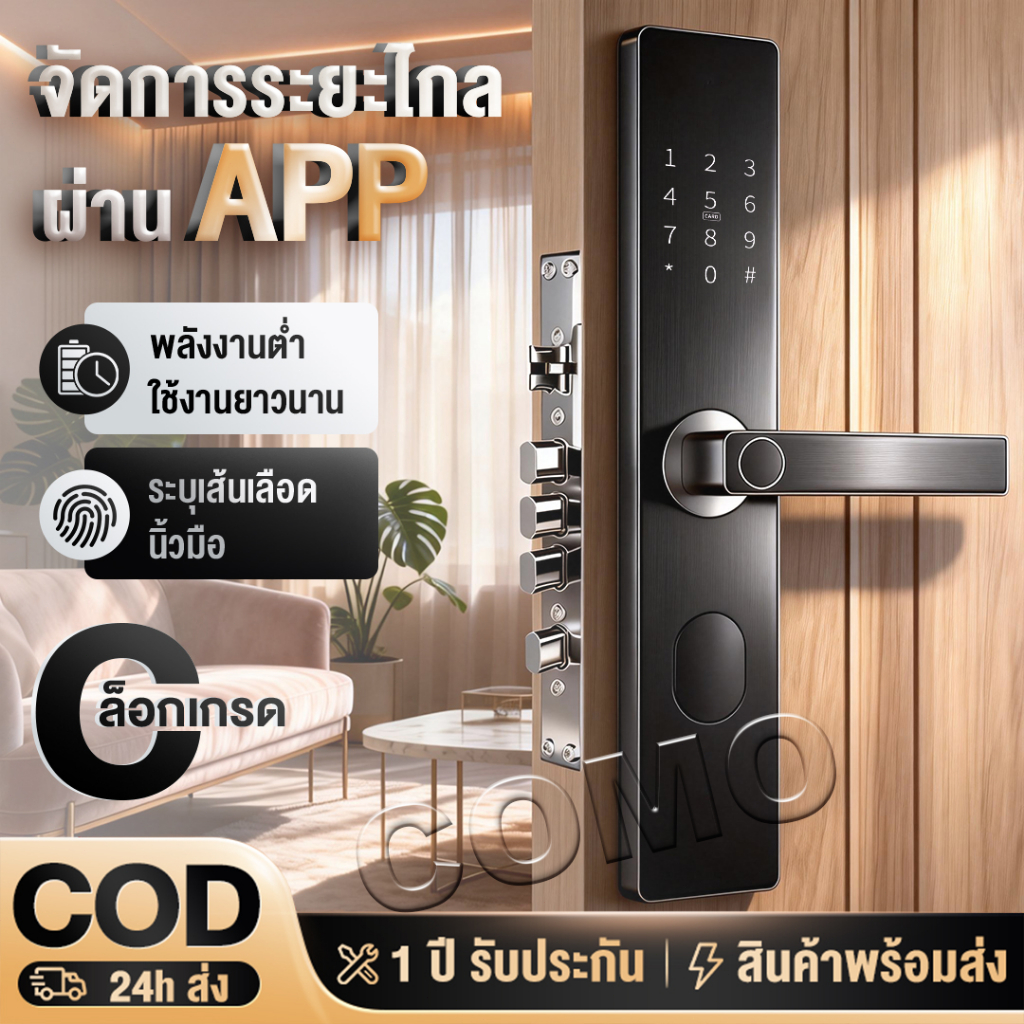 Digital Door Lock ล็อคลายนิ้วมืออัจฉริยะ TUYA  App ล็อคประตู ลายนิ้วมือ  หัวเข็มขัดห้าเสา ปลอดภัยมาก