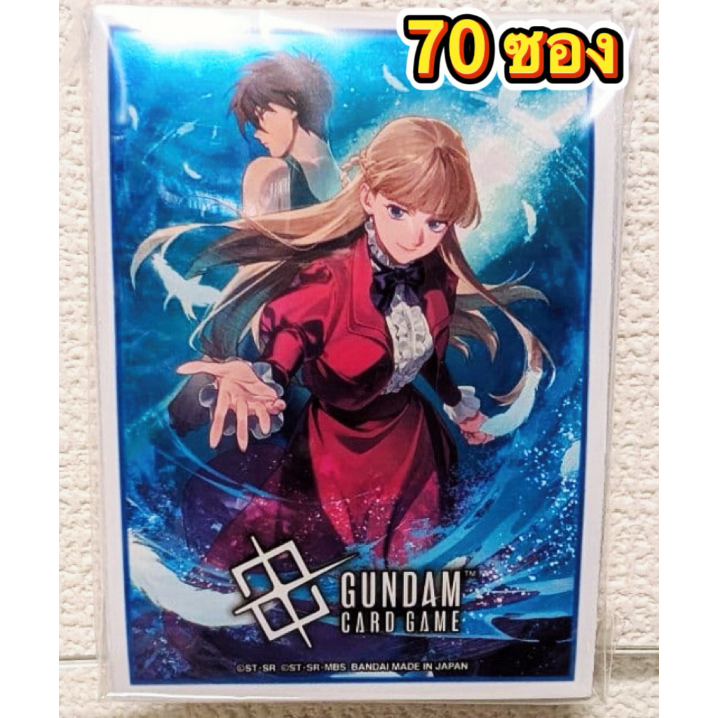 พร้อมส่ง มือ 1 70 ซอง Official sleeve Bandai Heero Yuy x Relena Gundam Wing Gundam Card Game