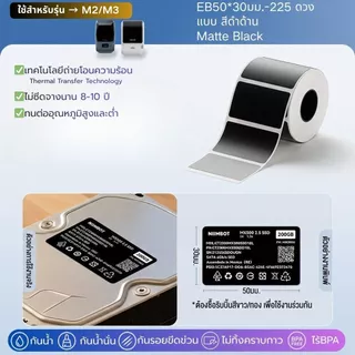 【สีดำ M2】Niimbot M2 สติ๊กเกอร์ถ่ายโอนความร้อน เครื่องพิมพ์ถ่ายโอนความร้อน สติกเกอร์ฉลาก