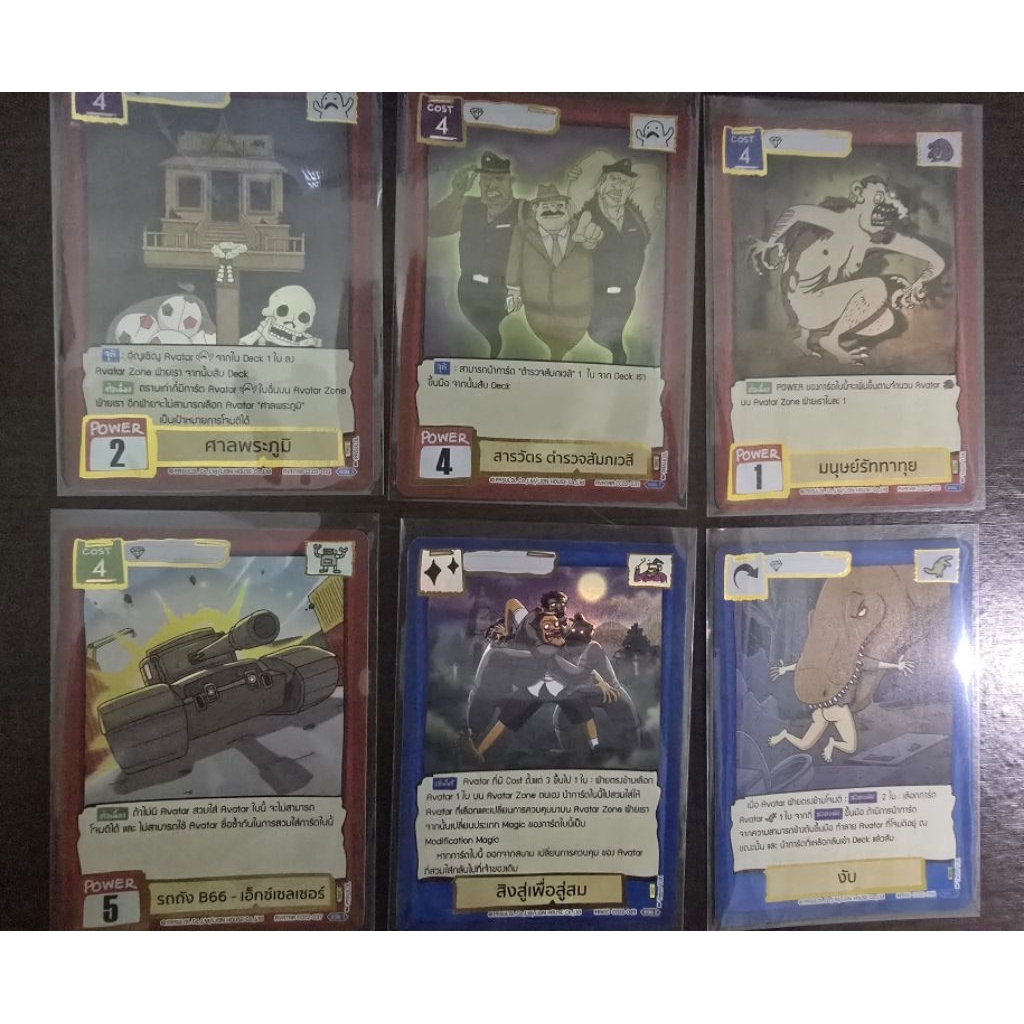 Battle of Talingchan CC02 UR