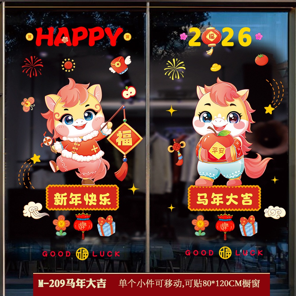 สติ้กเกอร์ตรุษจีน ปีม้า 2026 สติกเกอร์สูญญากาศ ตกแต่งตรุษจีน เพื่อความเป็นสิริมงคล - รูปที่ 6