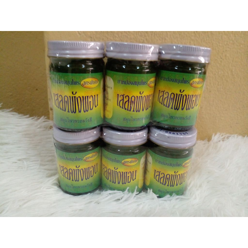 สปา สีเขียว เส ลด พัง ขนาด 50 กรัม( 3-6 ขวด)