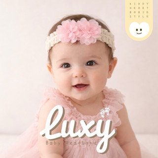 [Kiddy heart]คาดผมเด็ก 0-18เดือน รุ่นLuxy(ลูซี่)