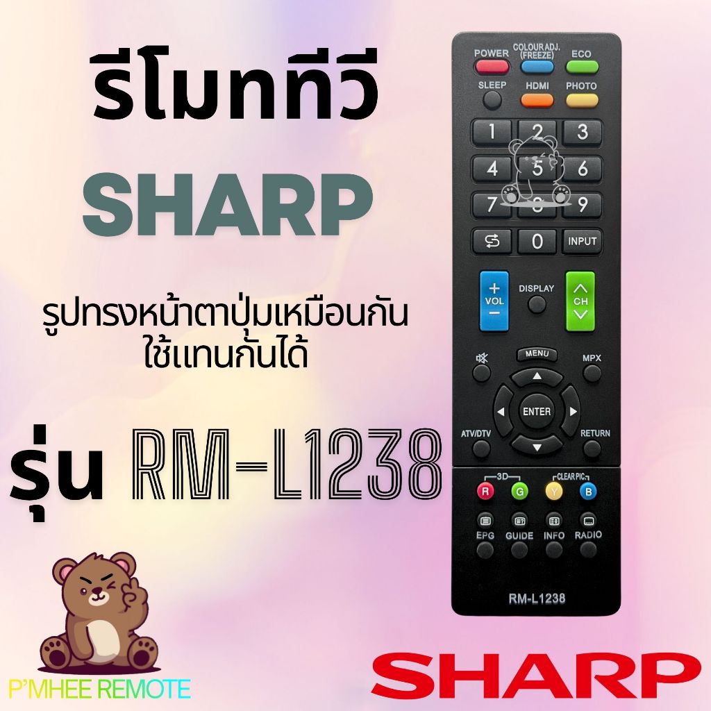 รีโมททีวี ชาร์ป Sharp Remote TV Universal GB225WJSA รุ่น RM-L1238 สินค้าพร้อมส่ง