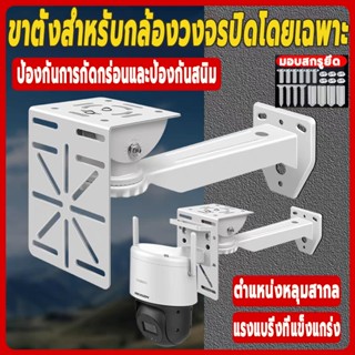 ขายึดกล้องวงจรปิ  การตรวจสอบกล ้ แผ่นเหล็กฉากอเนกประสงค์L สำ…