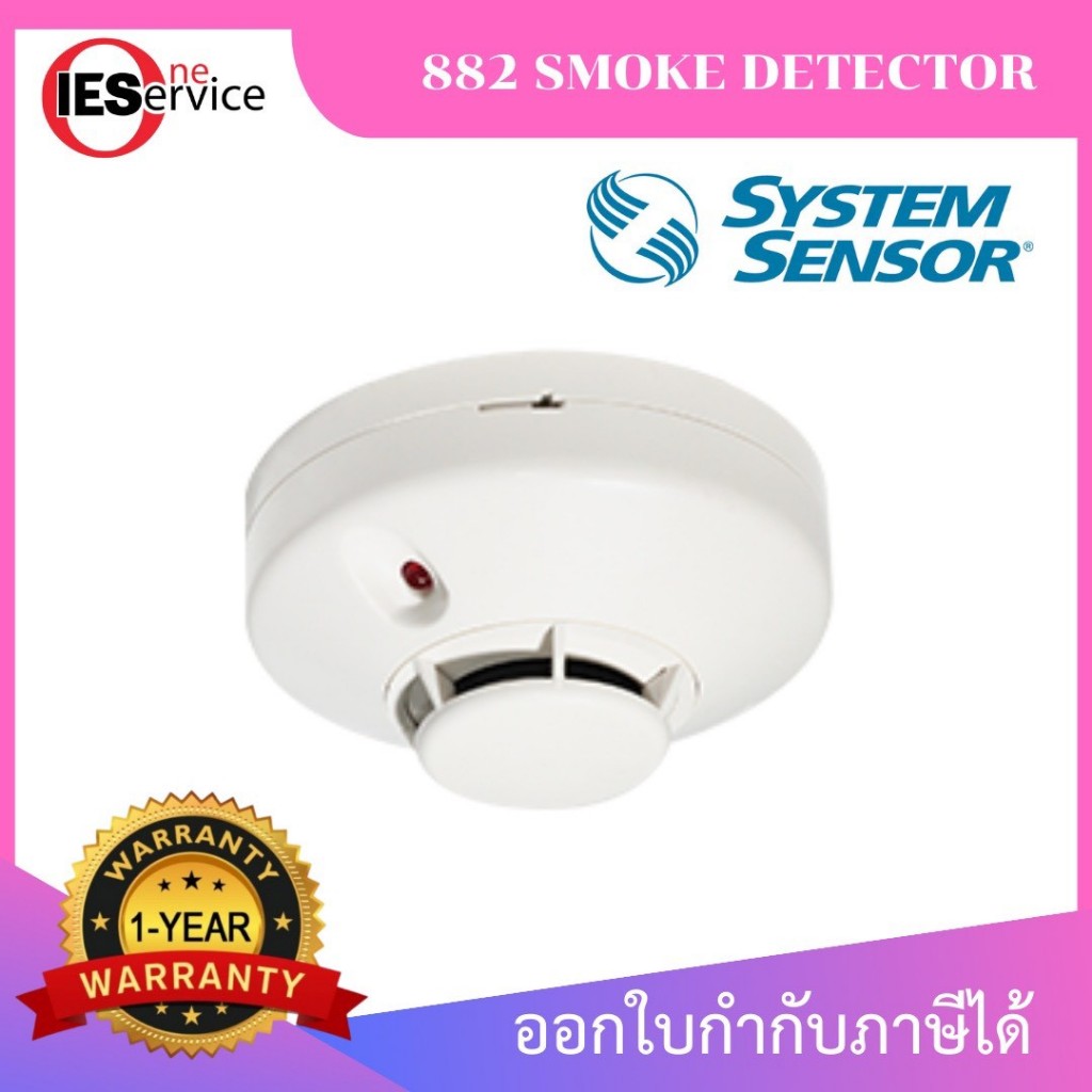 882 Smoke Detector เครื่องตรวจจับควัน 24V Conventional สำหรับ Fire Alarm + B801RA (ฐาน)