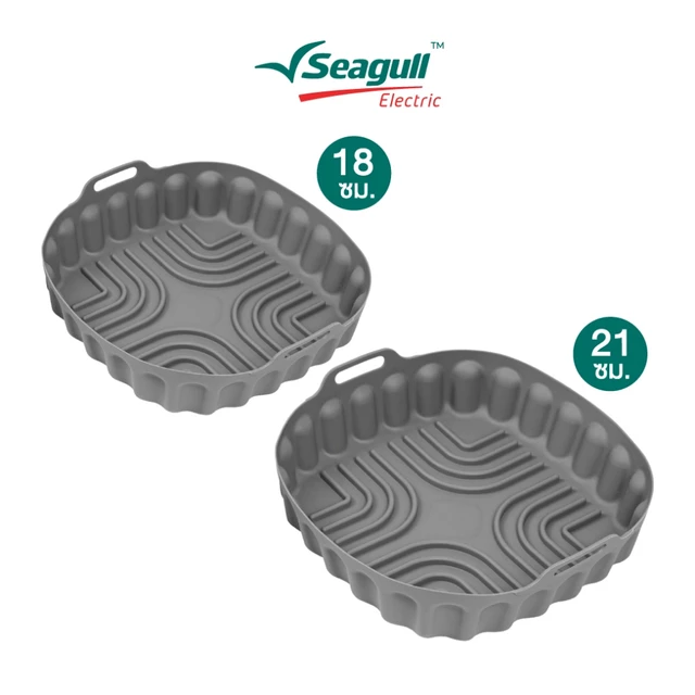 Seagull ซิลิโคนรองหม้อทอดไร้น้ำมัน (เทา) Air Fryer Silicone Liner (Gray)