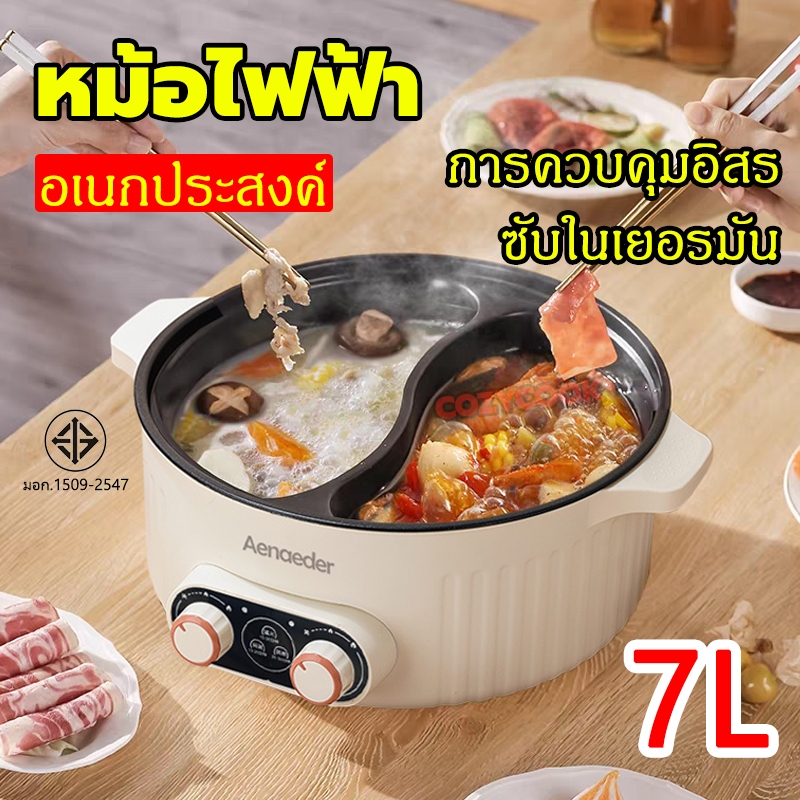 2000W เดือดทันที หม้อไฟฟ้า หม้อชาบู 2 ช่อง 7L ความจุมาก กระทะไฟฟ้า ใช้​ทำ​อาหาร​อบ​ ลวก​จิ้ม หรือต้ม