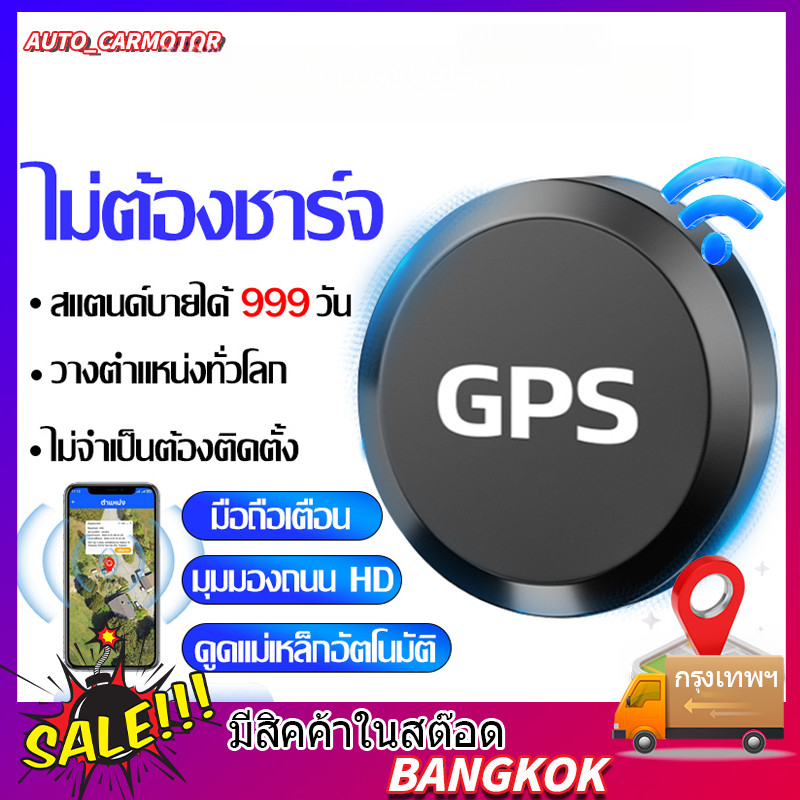 Gps ติดตามรถยนต์2024 ฟังแบบเรียลไทม์ได้ตลอด 24ชม จับตำแหน่งที่แม่นยำ การชาร์จหนึ่งครั้งใช้เวลา 999วัน ติดตามตำแหน่งแบ