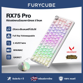ZIFRIEND RX75 Pro คีย์บอร์ดเกมมิ่งไร้สาย แบบเมคานิคัล (Hotsw…